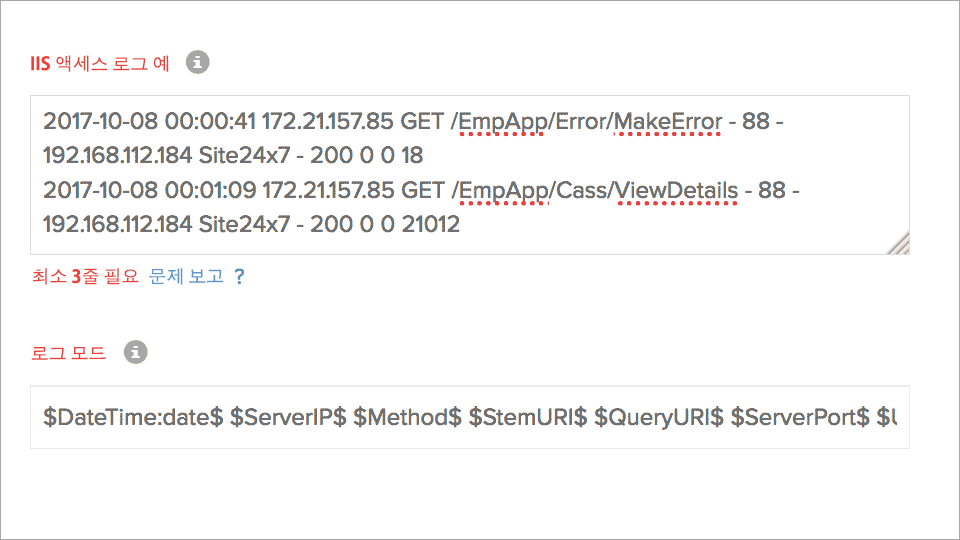 Field Split of IIS Logs