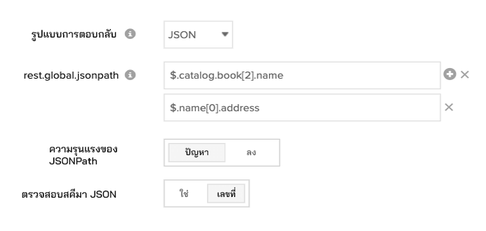 Form control elements to configure JSON response checks